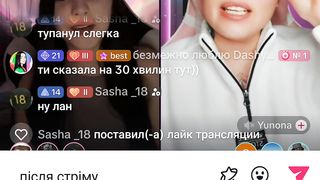 Tik только прямой эфир