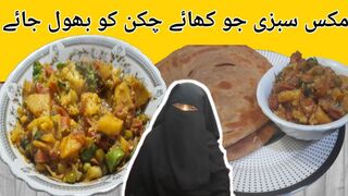 Mix Vegetable Recipe- mix sabzi ab methi nahi hogi by akb