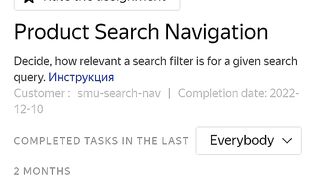 Product Search Navigation