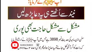 Har muskal asan hony ka wazefa