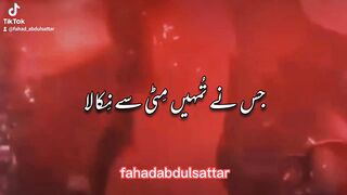 Allah sab janta hai