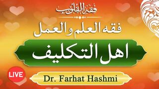 Fiqh Ul Quloob Ahl Takleef pg 372
