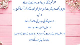 Aath Qisam k logon sy Qabar mai sawal nhi kia jai ga