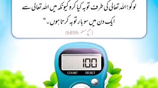 Hadees | Hadees Sharif | Hadith