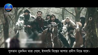 সালাহউদ্দীন আইয়ুবী ভলিউম ১৭ বাংলা সাবটাইটেল