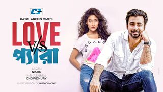 Love vs Pera - লাভ v-s প্যারা - Afran Nisho - Mehazabien Chowdhury - Sarika Sabah - Short Drama 2024