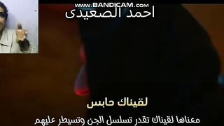 ترنيمة الجن بمعاني الكلمات من مسلسل المداح أسطورة العودة ????