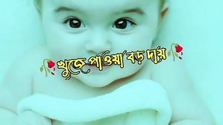 জান রেডি থেকো এমন বাবু জন্য