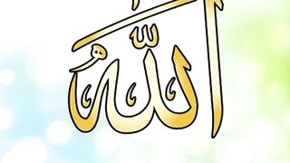 Allah 99 names