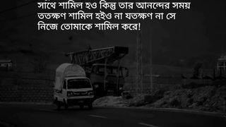হযরত আলী রাঃ -এর বানী।