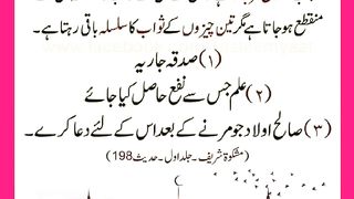 شرعی مسائل اور ان کا حل