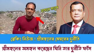 Barrister Sumon News Update