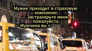 Но это не моя жена!
