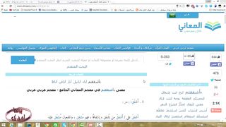 معجم لغة عربية (قاموس لغة عربية) Arabic Dictionary