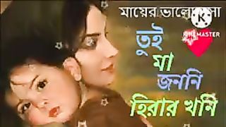 তুই মা জননী হিরার খনির