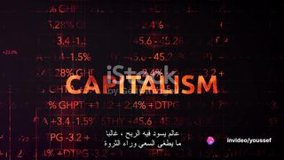 Savage Capitalism: A Public Interest Nightmare