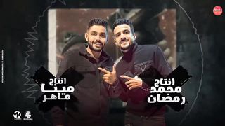 مهرجان زماني صابني عيار ( حب مين يا كحول ) شوف حبيبتك ازوق - اسلام كابونجا 2024