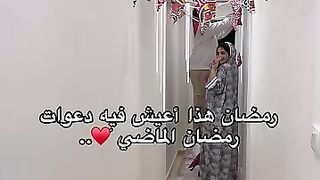 رمضانيه ❤️