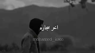 اخر سيجاره