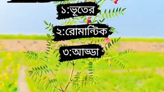 রাতে কিসের গল্প শুনতে ভালো লাগে