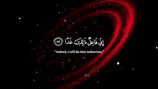 ما شاء الله