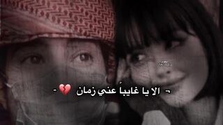 شيلة الايا غايبأ عني زمان