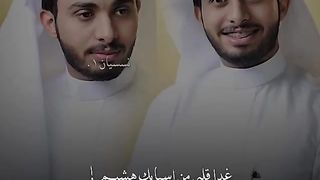 شيلة غدا قلبي من اسبابك هشيم