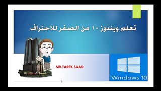 الحصة الأولى
