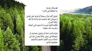 صدقة جارية ❤️