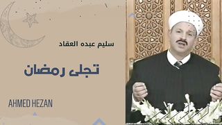 ابتهال من التراااث