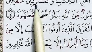 ماشاءالله القران الكريم