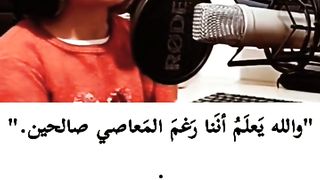 اجمل صوت طفله تسمعه اقرا القران