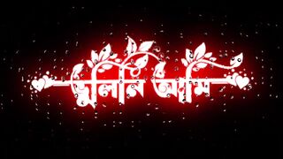 Bangla song status with lyrics ~  ভুলিনি তোমায় আজো ভুলিনি আমি song