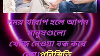 Whatsapp bangla status