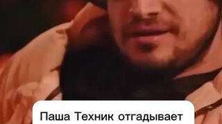Паша Техник отгадывает загадки от нейросети