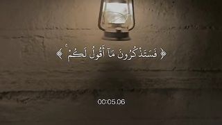 تدبروا الآيات