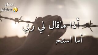 انشودة اذا ما قال لي ربي اما استحييت تعصيني ( الأصلية )