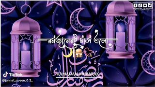 Best Ramadan nath