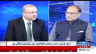 Nadeem Malik Bashes Ahsan Iqbal - Nadeem Malik Live - Samaa TV - OF2S