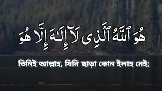 Beautiful Surah