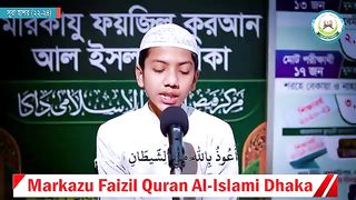 হাশরের শেষ ৩ আয়াত
