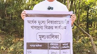 পরোপকারী পন্ন্য দান ৫০% ছাড়
