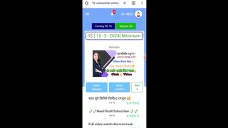 বিজ্ঞাপন দেখে $2.5 ডলার দৈনিক ইনকাম_✔️Watch Video Earn Money Bangla✔️4