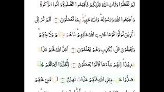 Al quran telawat 3