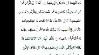 Al quran telawat 6