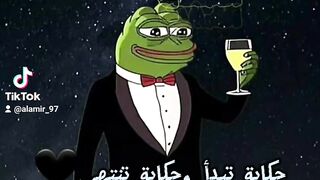 الضفدع
