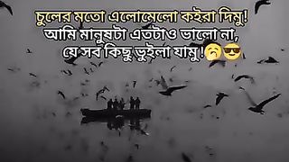 চুলের মতো এলোমেলো কোইরা দিমু!????