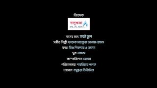 James -New Song -Shobi Bhul