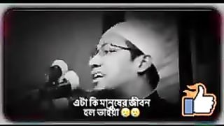 ভাইয়েরা কথা গুলো একটু শুনে জাবেন