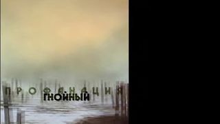 Ovsyankin - Profanation  (Full Album, Russia, 2011)